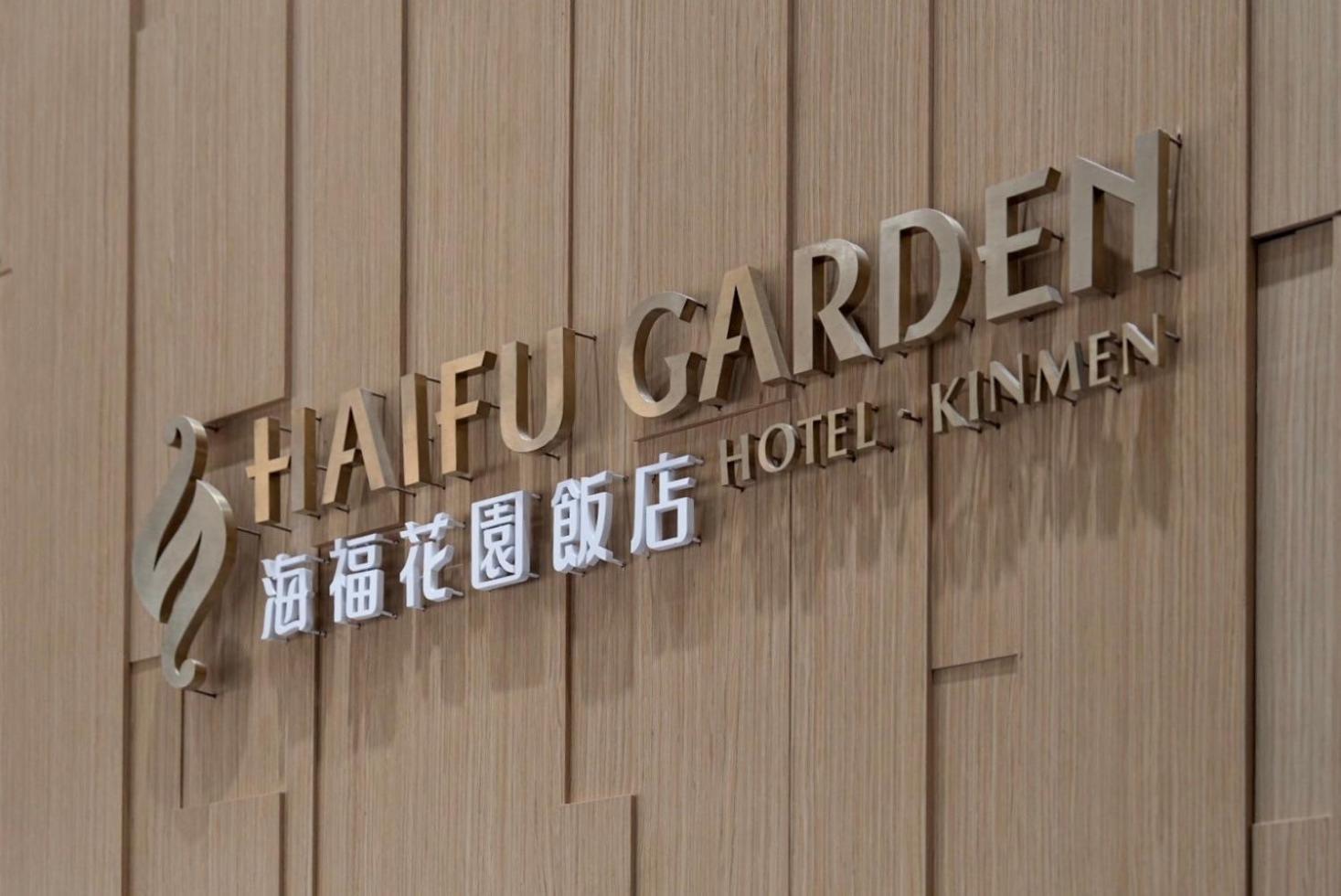 Haifu Garden Hotel Jinsha Buitenkant foto
